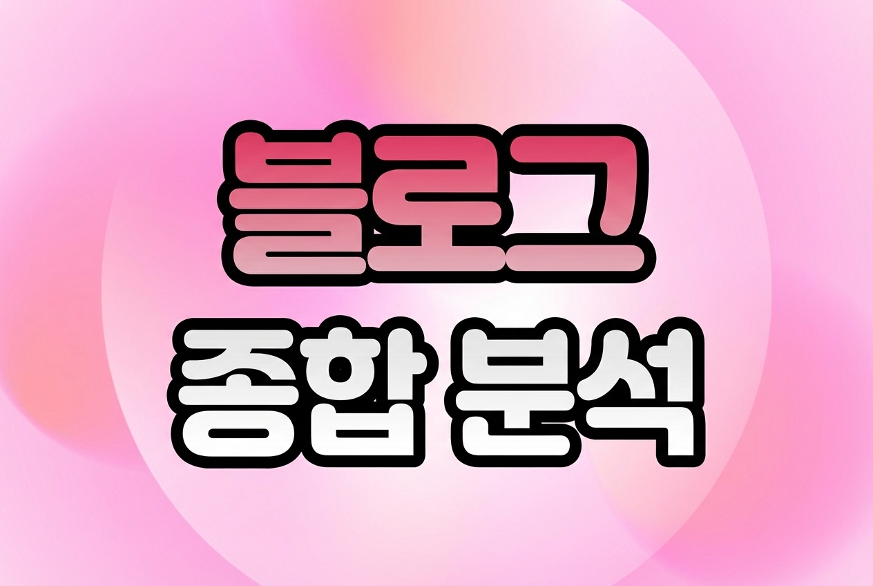 추천기능