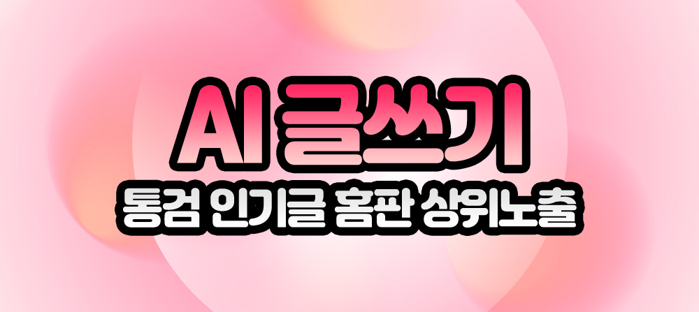 추천기능